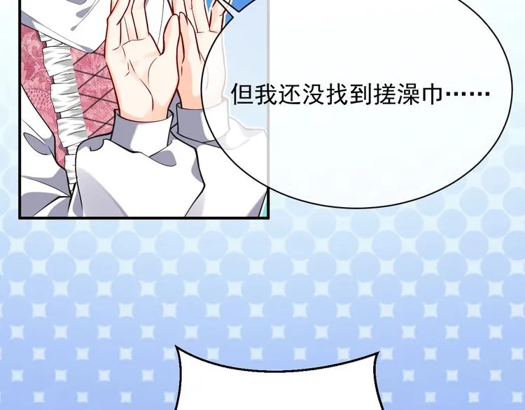 第10话 大佬搓背吗？ 第76页