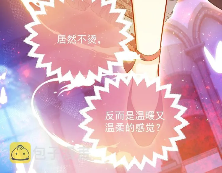 第10话 大佬搓背吗？ 第84页