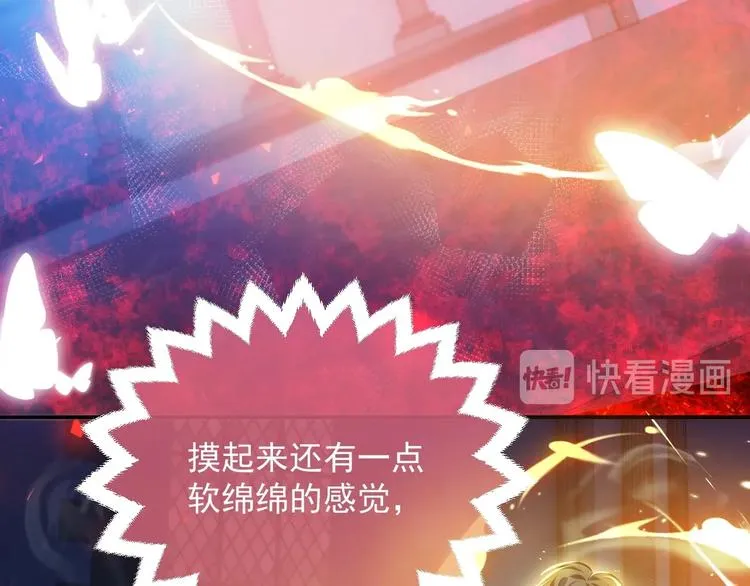 第10话 大佬搓背吗？ 第85页