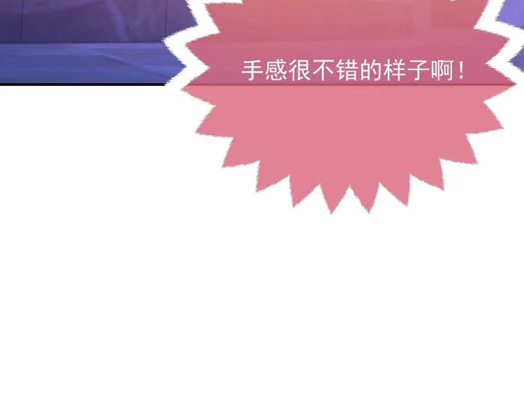 第10话 大佬搓背吗？ 第87页
