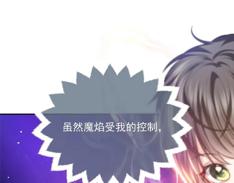 第10话 大佬搓背吗？ 第89页