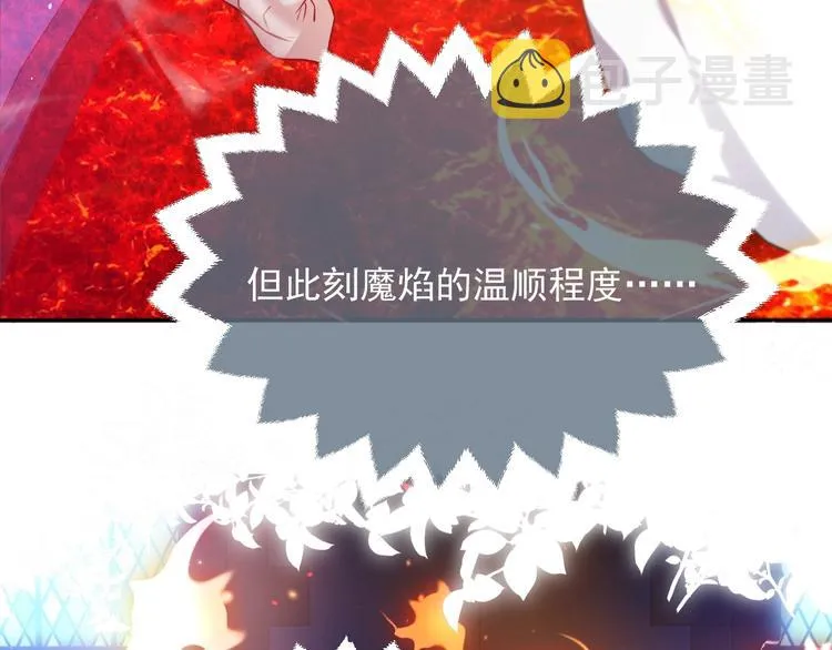 第10话 大佬搓背吗？ 第91页