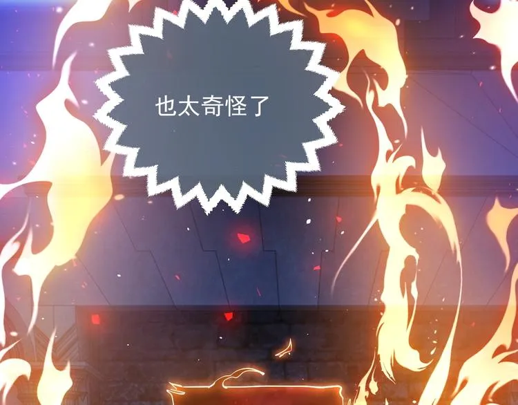 第10话 大佬搓背吗？ 第92页