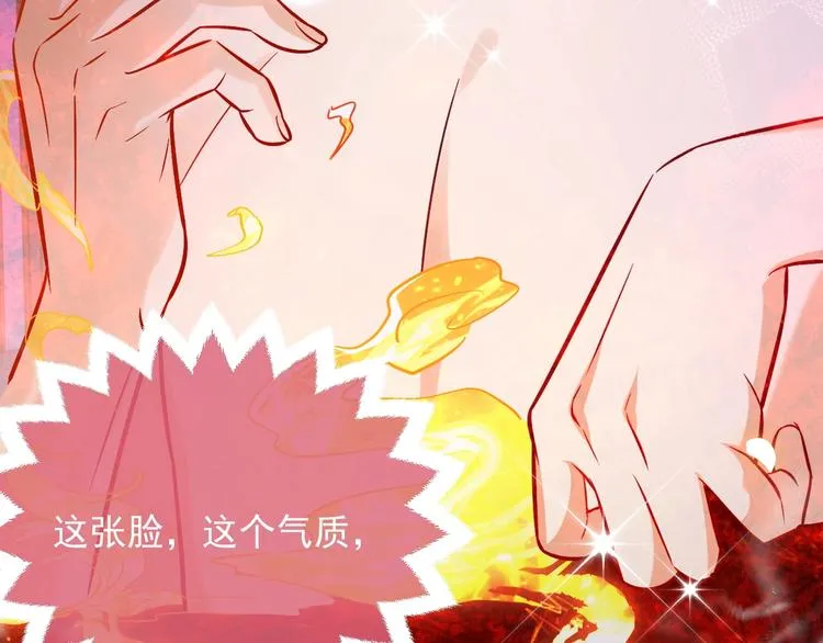 第10话 大佬搓背吗？ 第100页