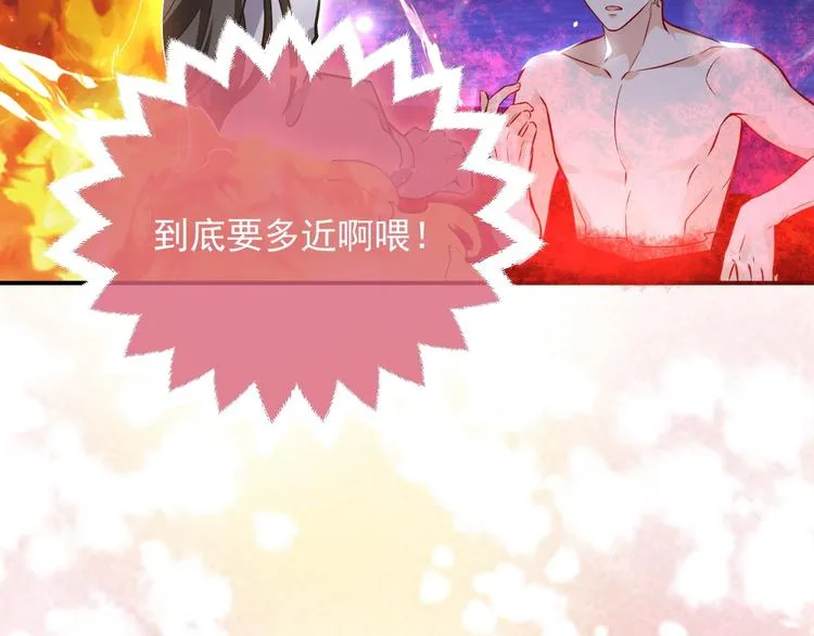 第10话 大佬搓背吗？ 第108页