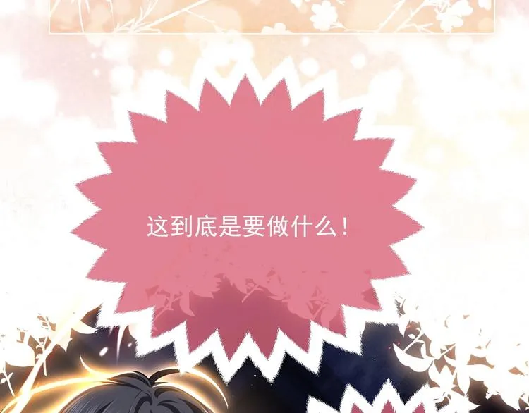 第10话 大佬搓背吗？ 第110页