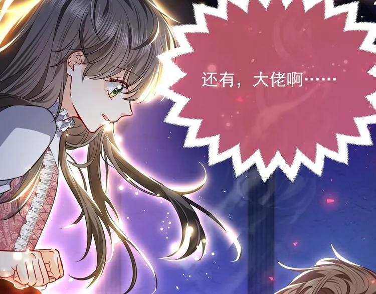 第10话 大佬搓背吗？ 第111页