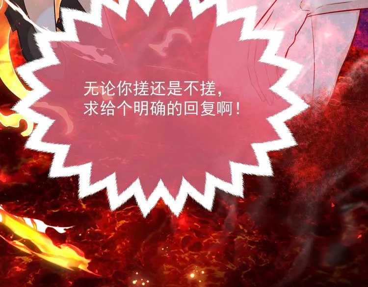 第10话 大佬搓背吗？ 第113页