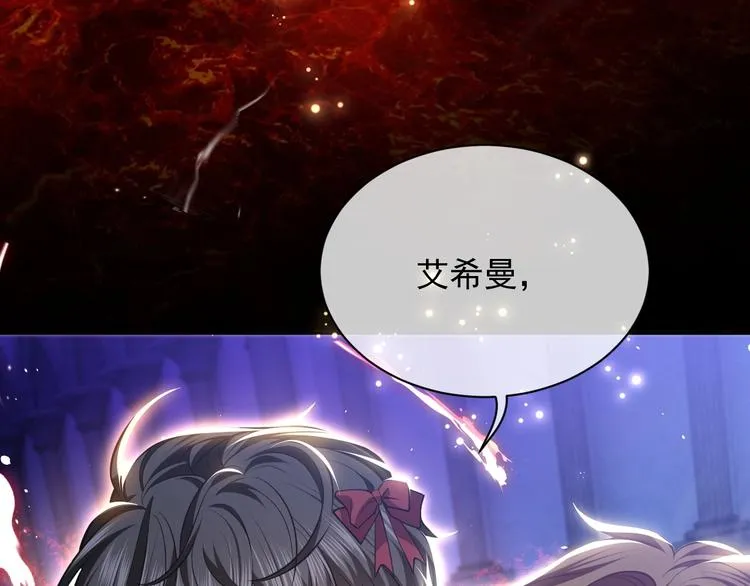 第10话 大佬搓背吗？ 第114页