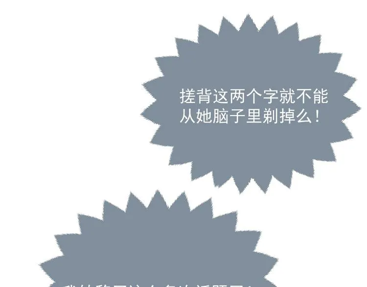 第10话 大佬搓背吗？ 第118页