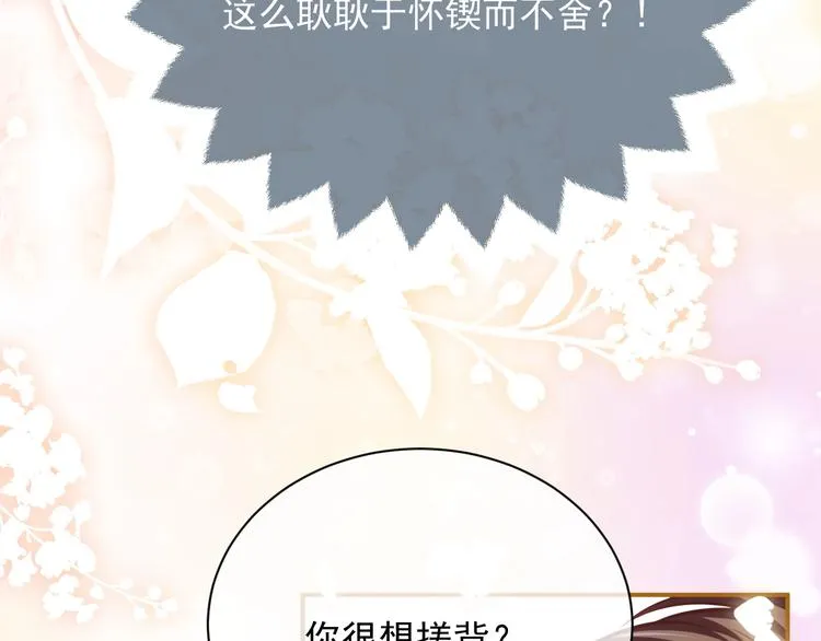 第10话 大佬搓背吗？ 第121页