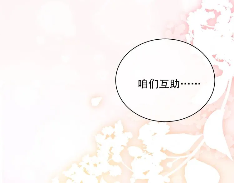 第10话 大佬搓背吗？ 第125页