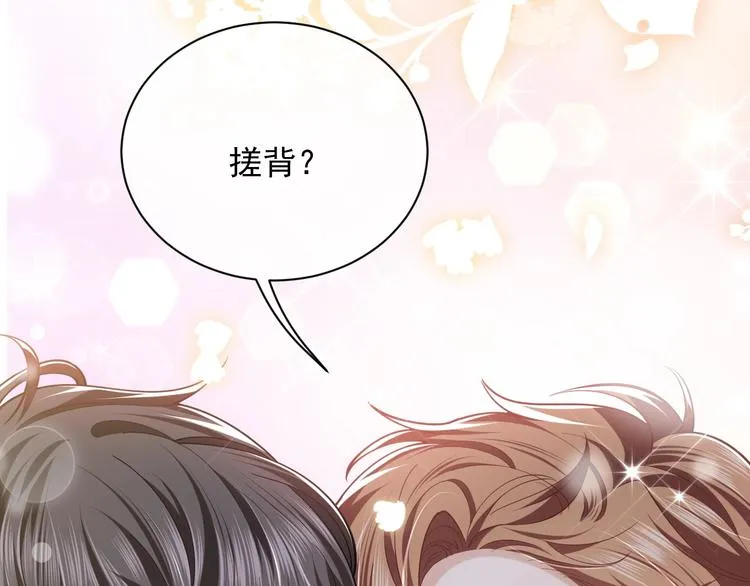 第10话 大佬搓背吗？ 第126页