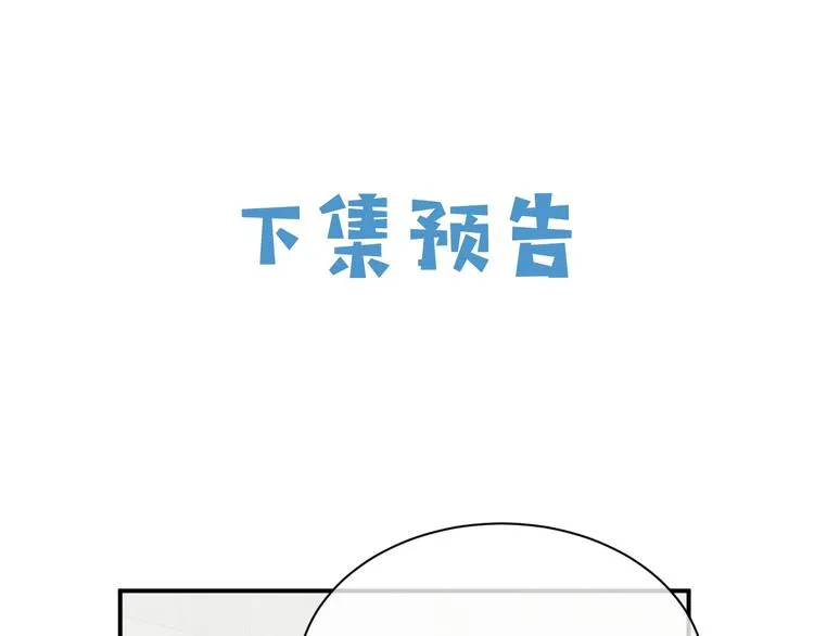 第10话 大佬搓背吗？ 第133页