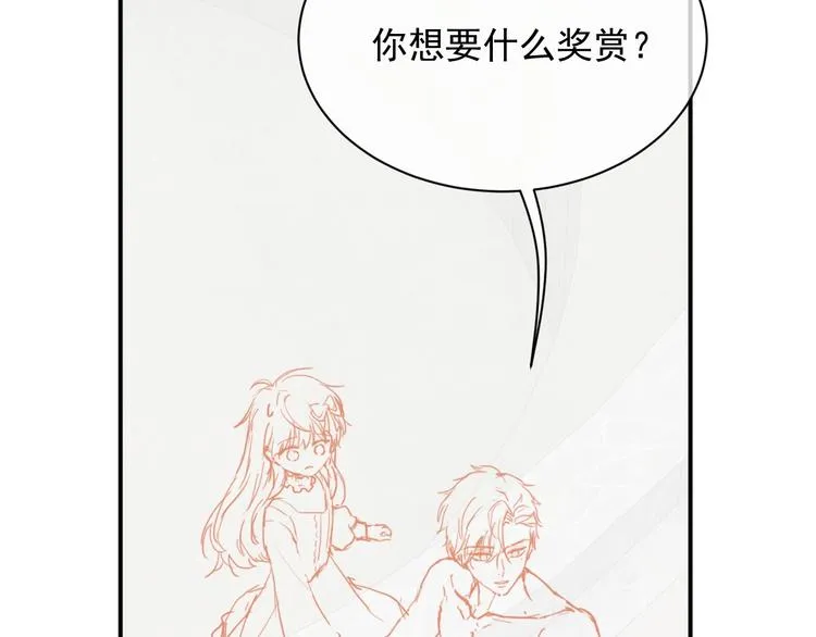 第10话 大佬搓背吗？ 第134页