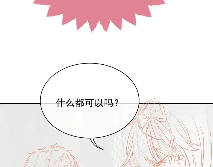 第10话 大佬搓背吗？ 第138页