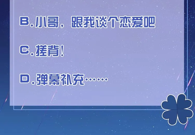 第10话 大佬搓背吗？ 第143页