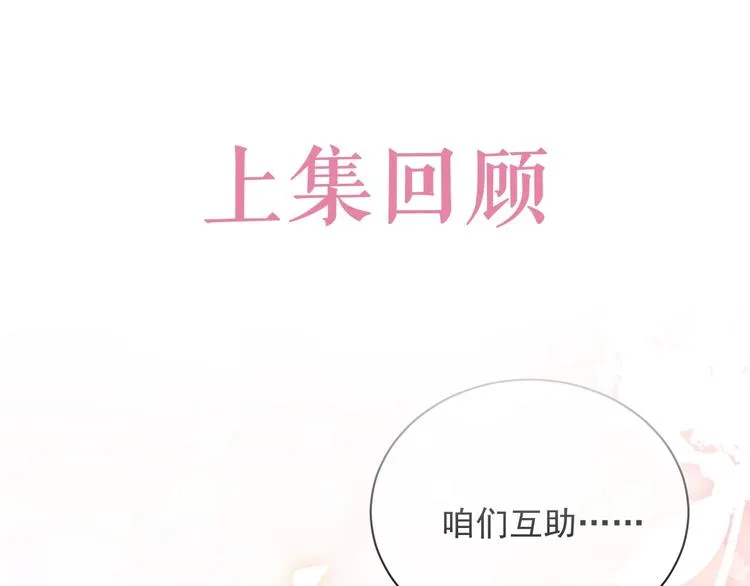 第11话 我的女孩 第1页