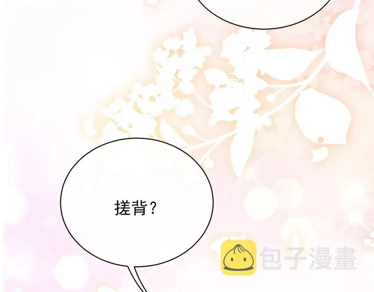第11话 我的女孩 第2页