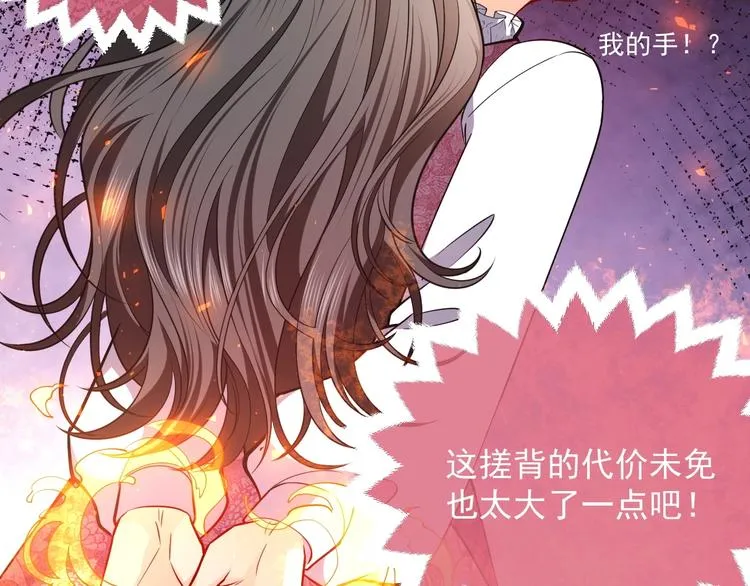 第11话 我的女孩 第19页