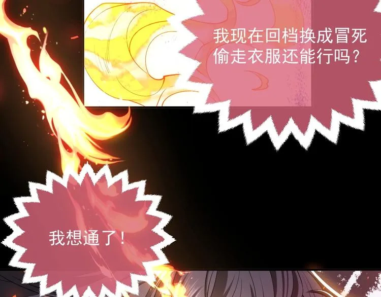 第11话 我的女孩 第22页