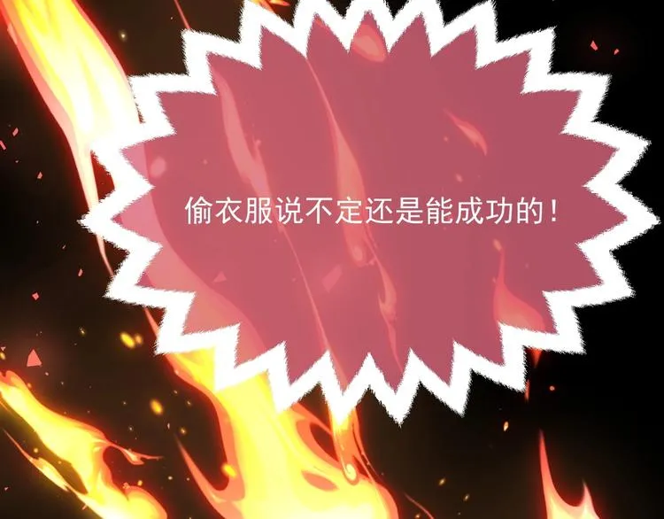 第11话 我的女孩 第24页