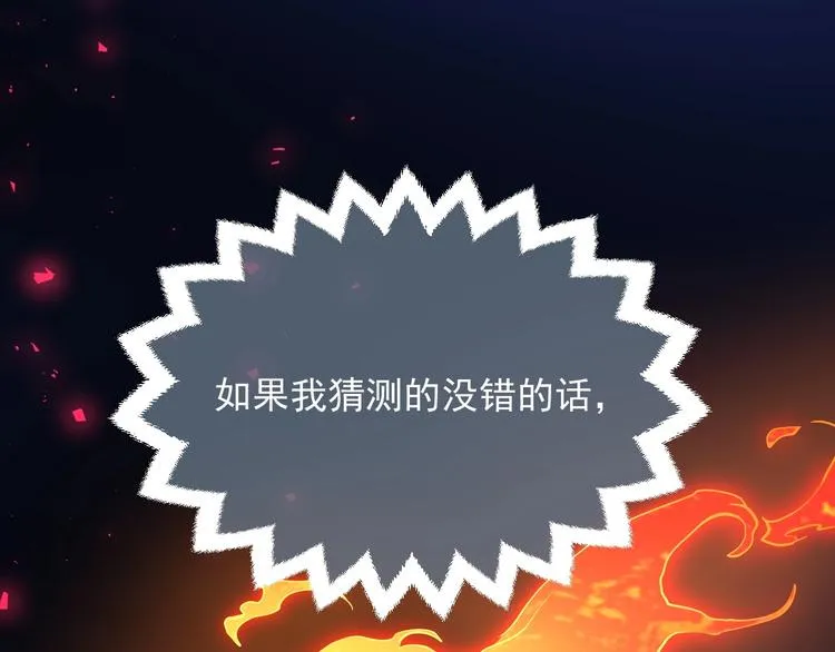 第11话 我的女孩 第28页