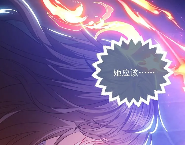 第11话 我的女孩 第30页