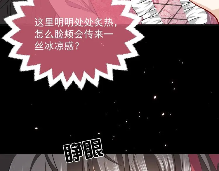 第11话 我的女孩 第35页