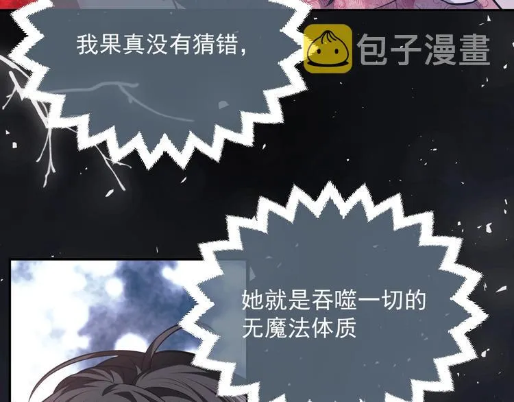 第11话 我的女孩 第49页