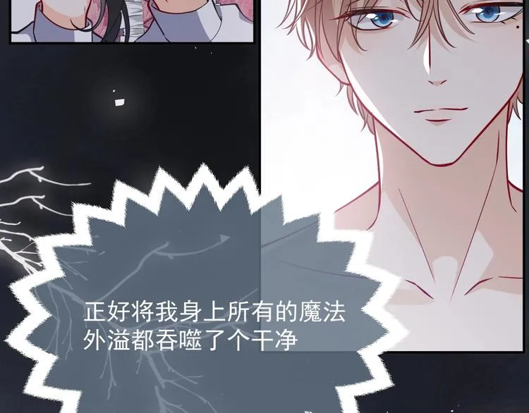 第11话 我的女孩 第51页