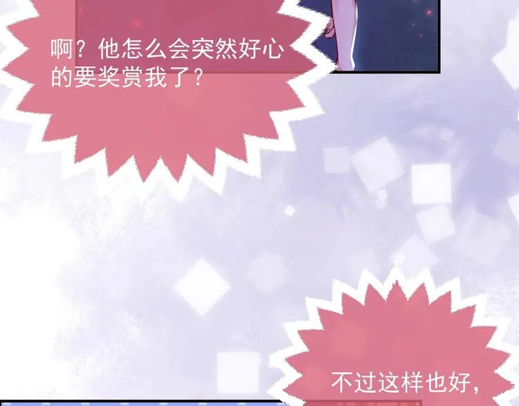第11话 我的女孩 第60页