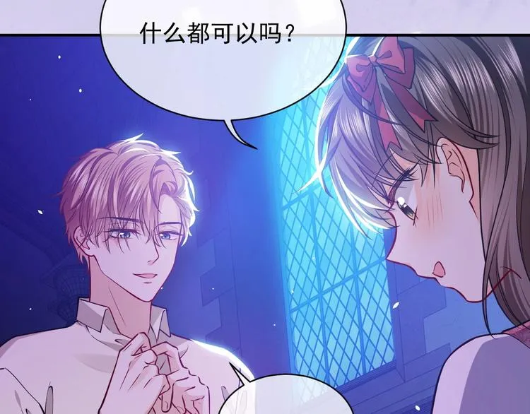 第11话 我的女孩 第63页