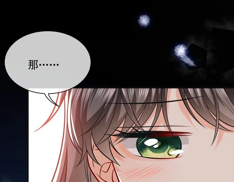 第11话 我的女孩 第65页