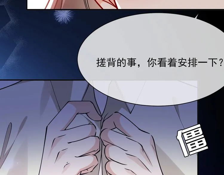 第11话 我的女孩 第66页