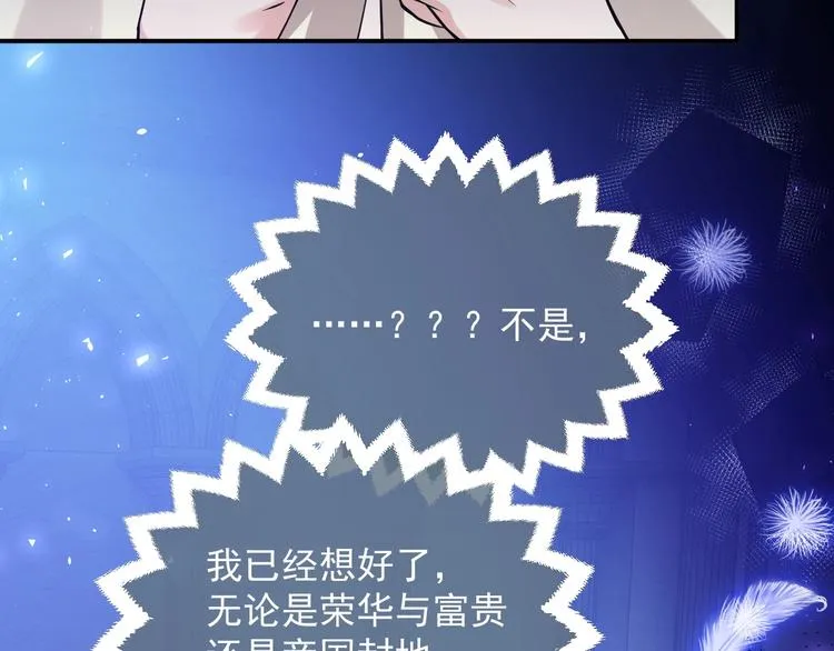 第11话 我的女孩 第67页