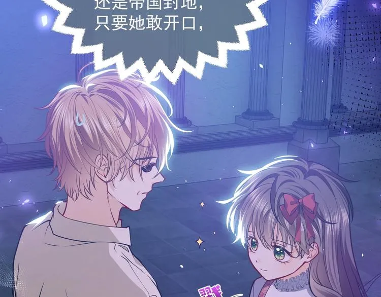 第11话 我的女孩 第68页