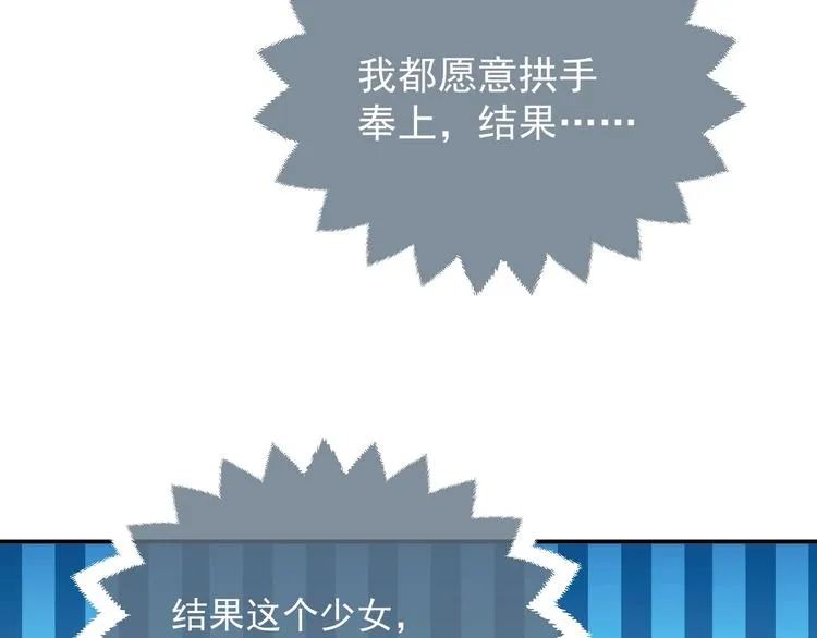 第11话 我的女孩 第70页