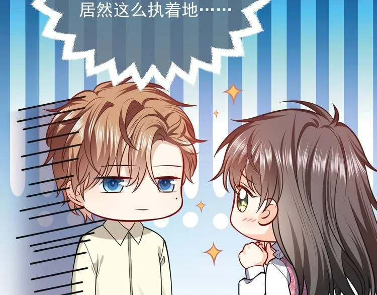 第11话 我的女孩 第71页