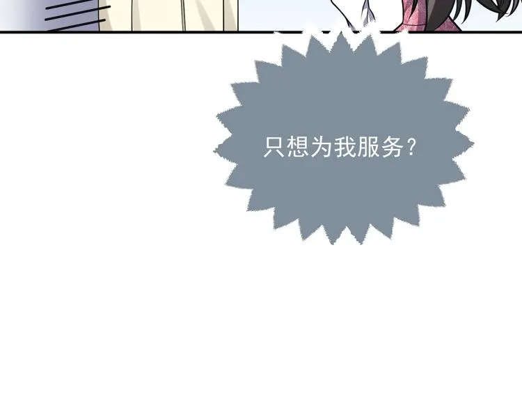 第11话 我的女孩 第72页