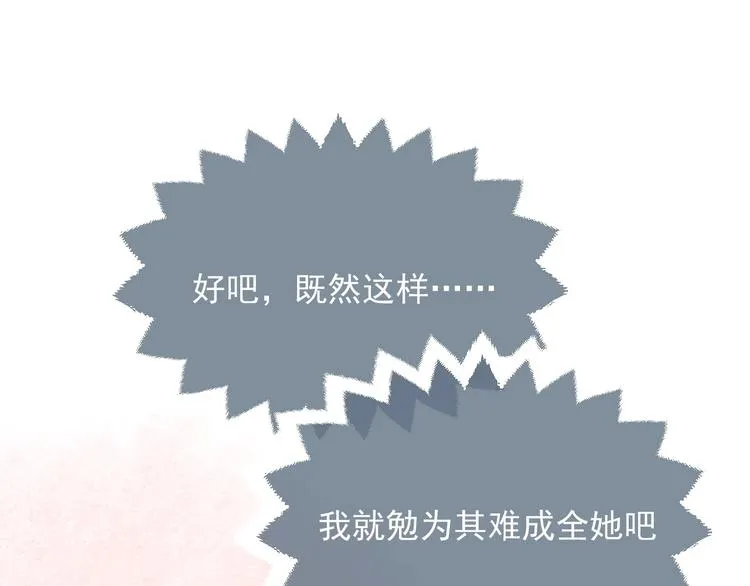 第11话 我的女孩 第73页
