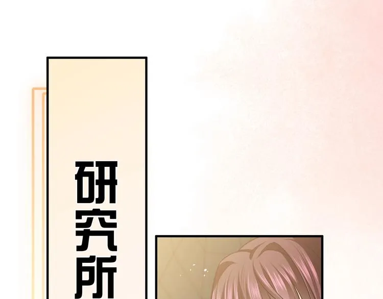 第11话 我的女孩 第75页