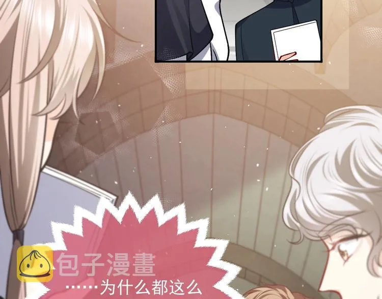 第11话 我的女孩 第77页