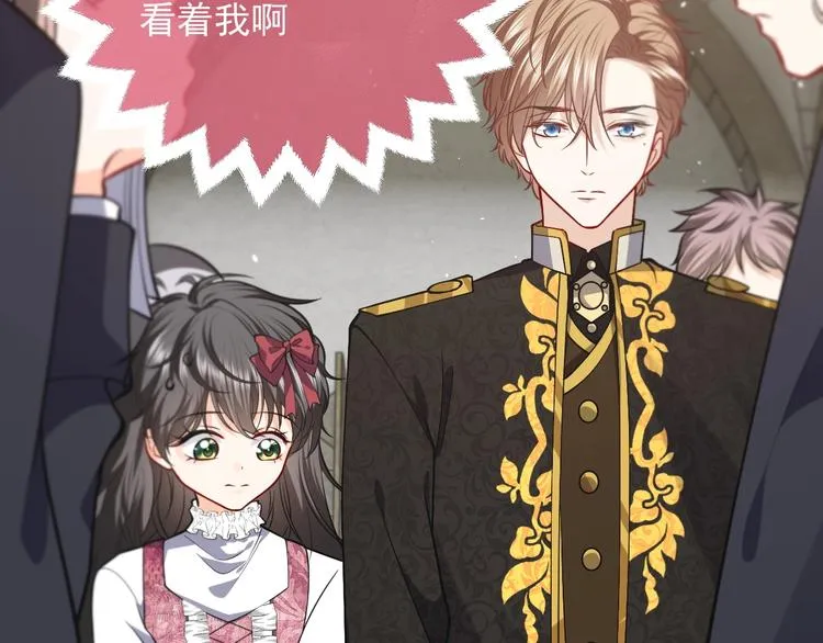 第11话 我的女孩 第78页