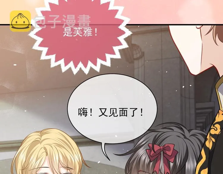 第11话 我的女孩 第81页