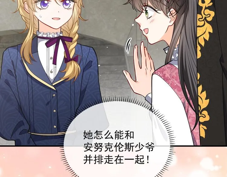 第11话 我的女孩 第82页