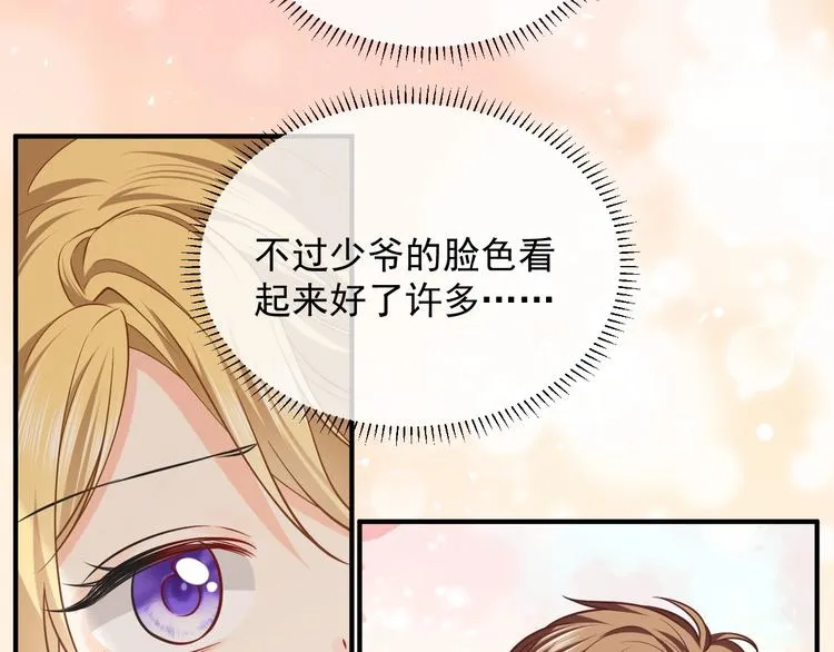 第11话 我的女孩 第83页
