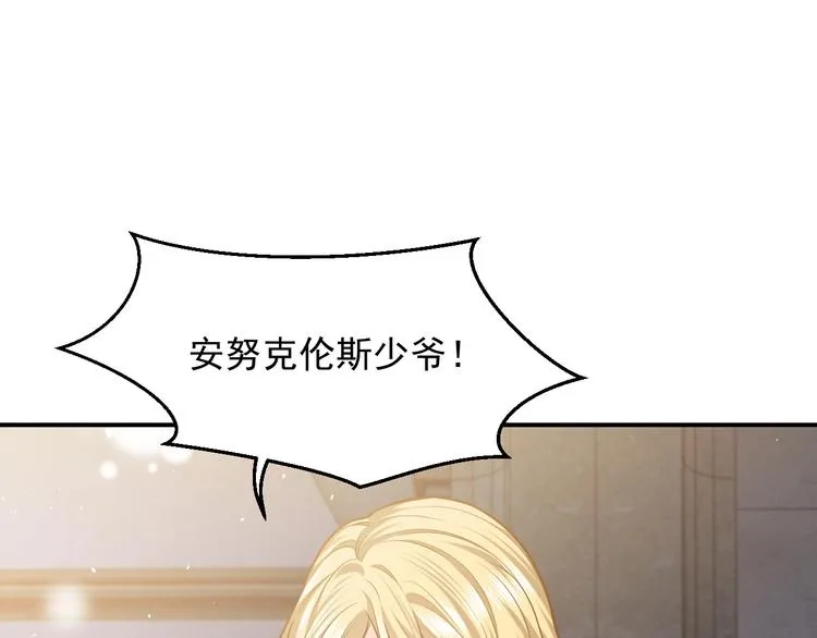 第11话 我的女孩 第88页