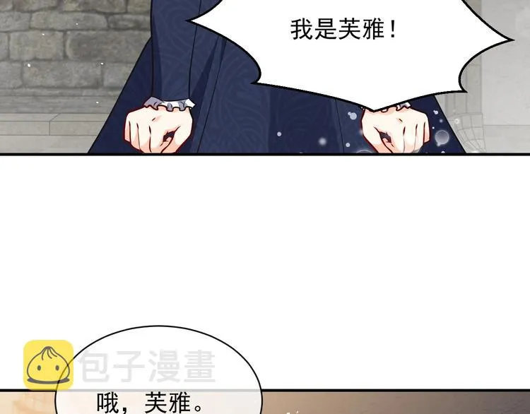 第11话 我的女孩 第90页