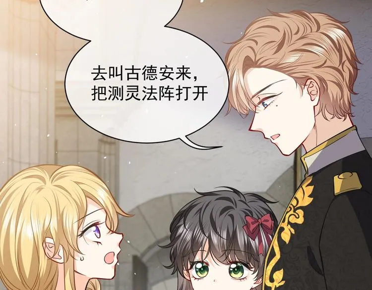 第11话 我的女孩 第91页